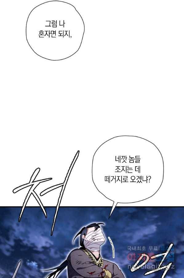 천검기협 16화 65
