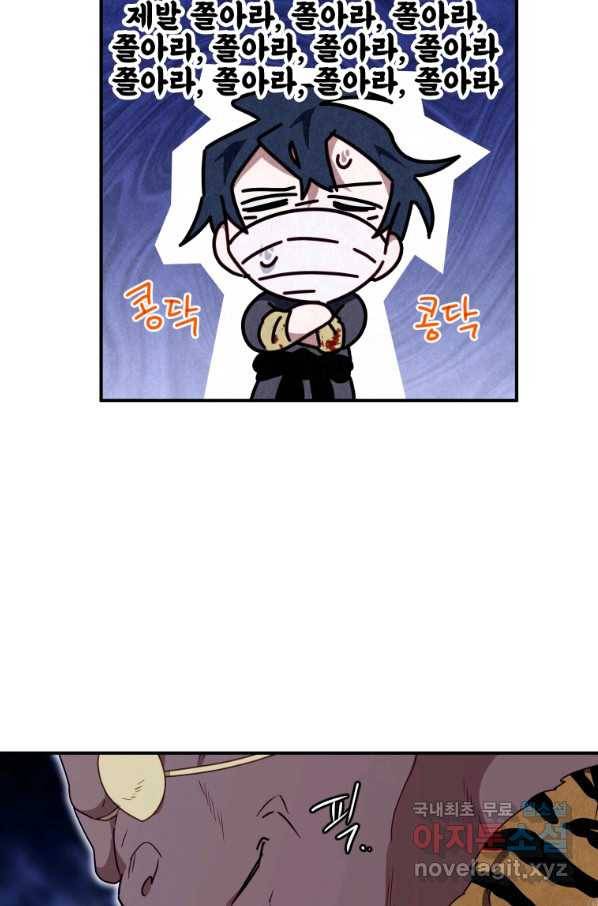 천검기협 16화 67