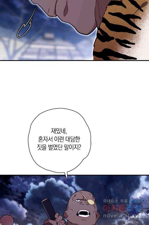 천검기협 16화 68