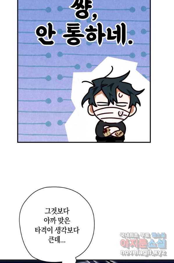 천검기협 16화 70