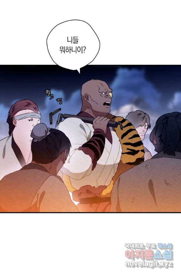 천검기협 16화 73