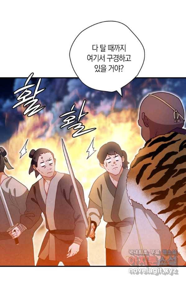 천검기협 16화 74