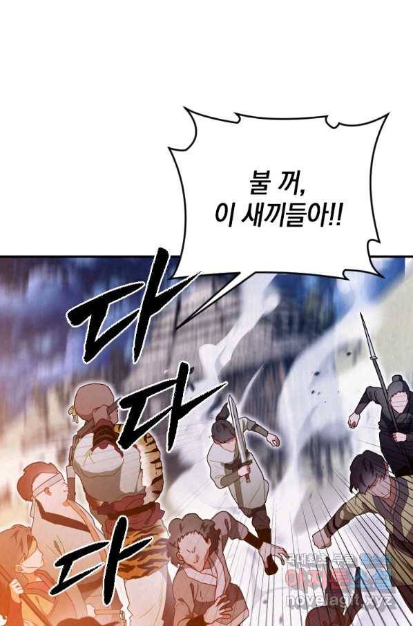 천검기협 16화 75