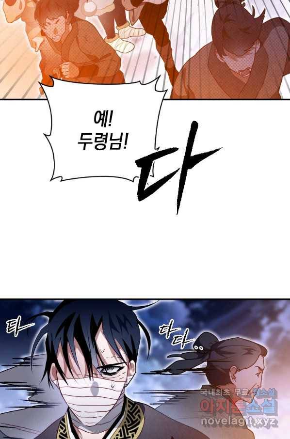 천검기협 16화 76