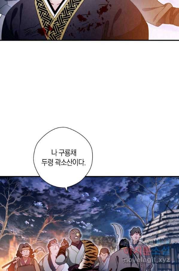 천검기협 16화 77