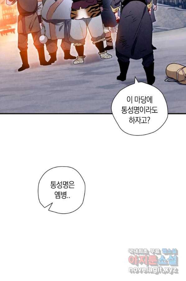 천검기협 16화 78