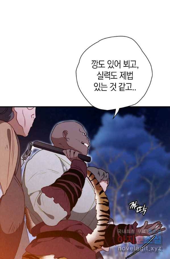 천검기협 16화 80