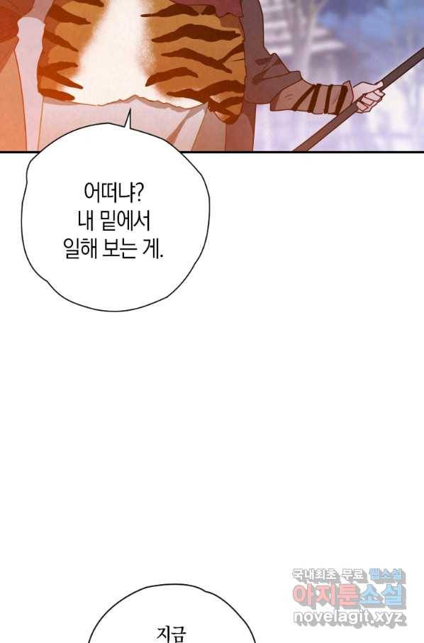 천검기협 16화 81