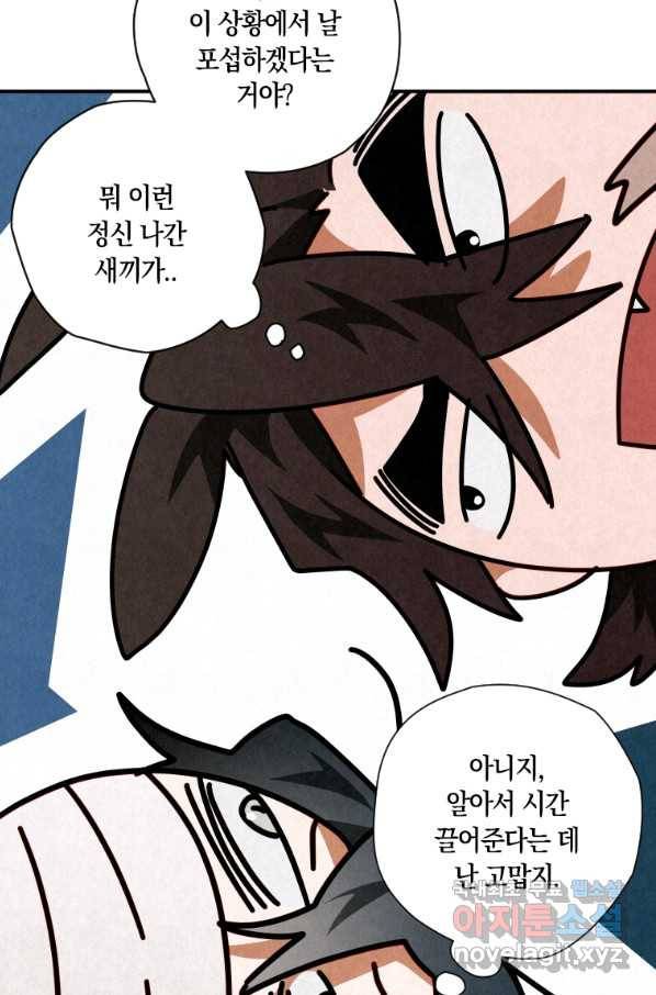 천검기협 16화 82