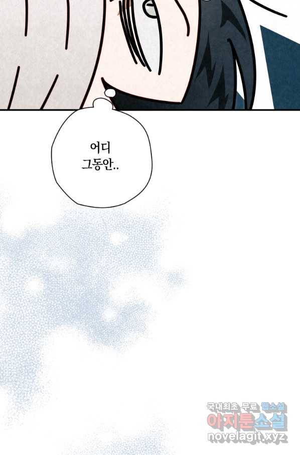 천검기협 16화 83
