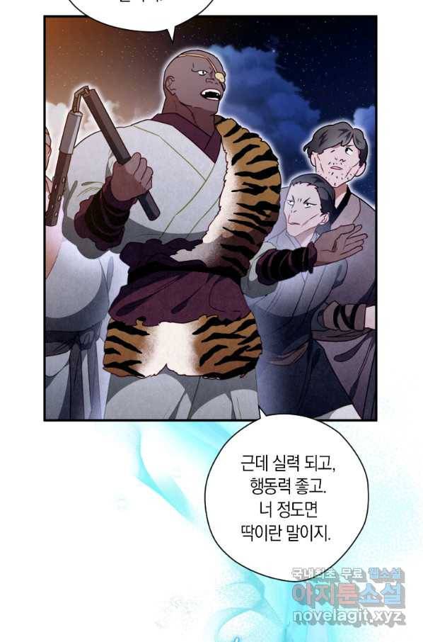 천검기협 16화 87