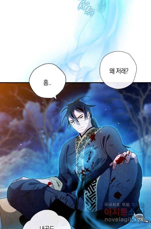 천검기협 16화 88