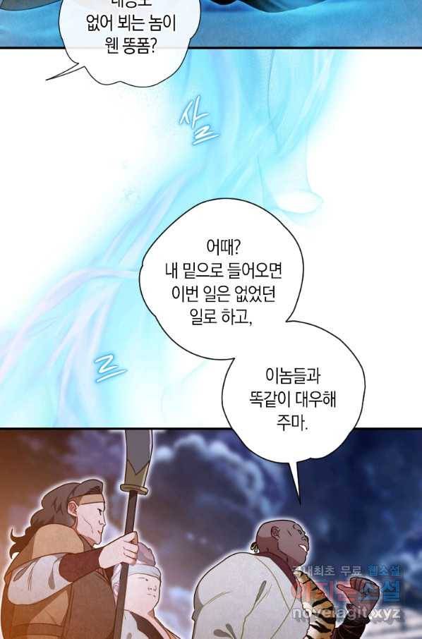 천검기협 16화 89