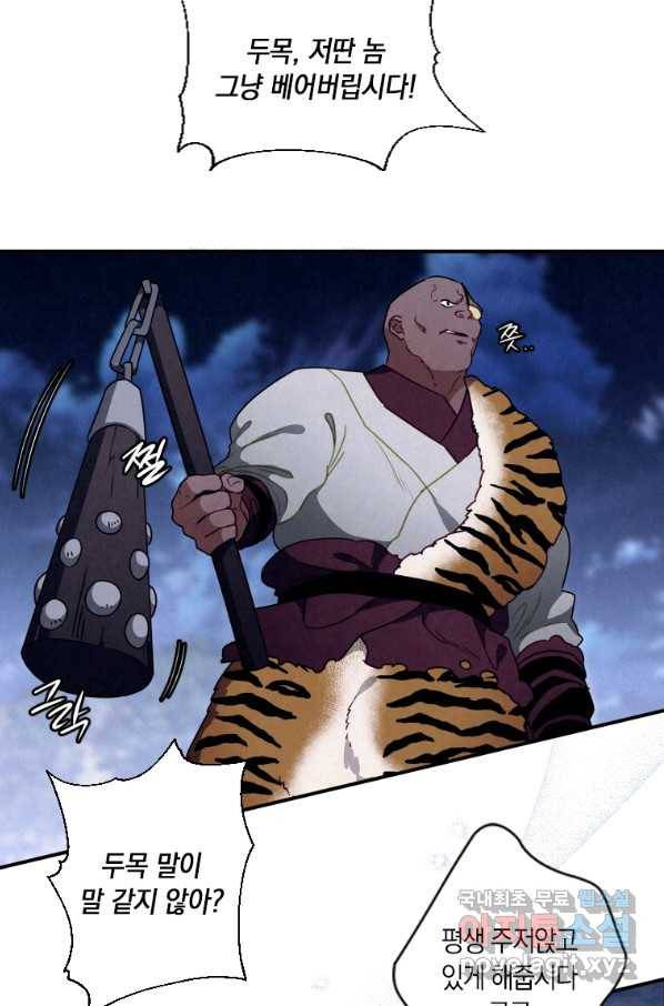 천검기협 16화 92