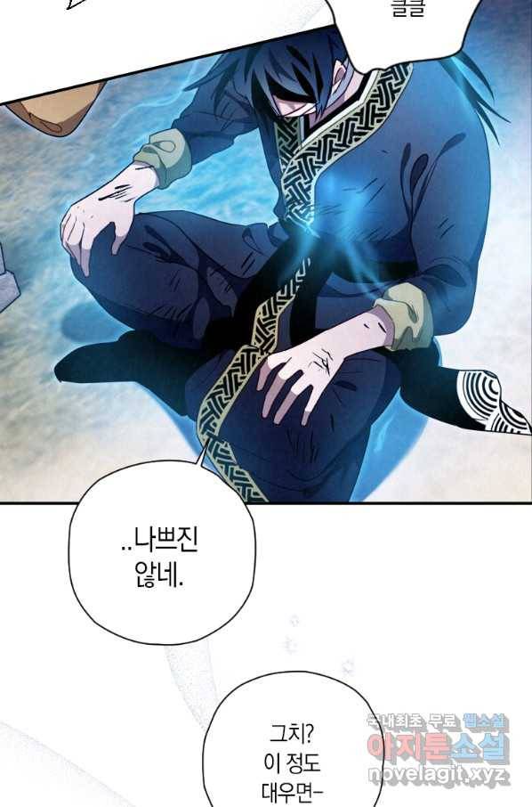 천검기협 16화 93