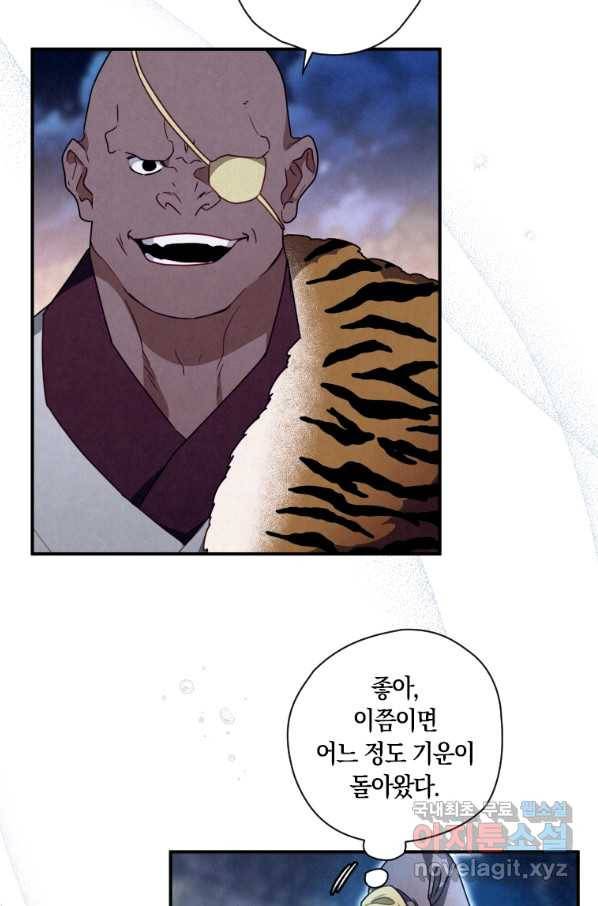 천검기협 16화 94