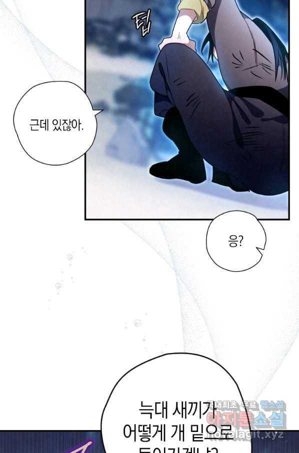 천검기협 16화 95