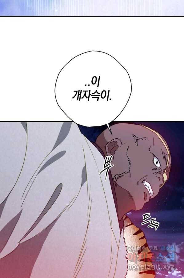 천검기협 16화 97