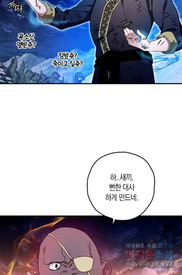 천검기협 16화 99