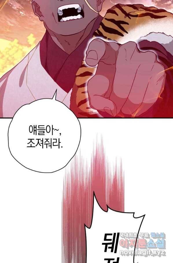천검기협 16화 100