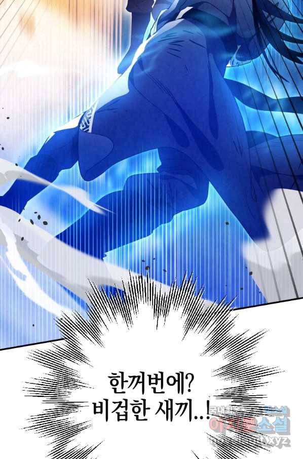 천검기협 16화 102