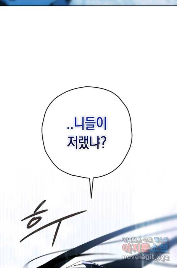 천검기협 20화 3