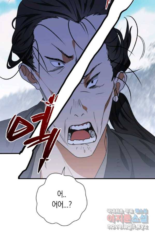 천검기협 20화 8