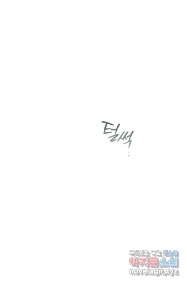 천검기협 20화 9