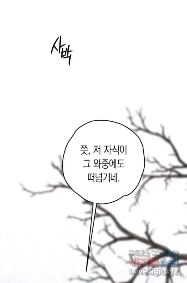 천검기협 20화 10