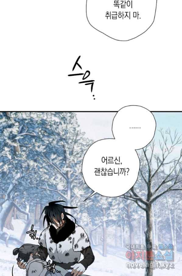 천검기협 20화 14