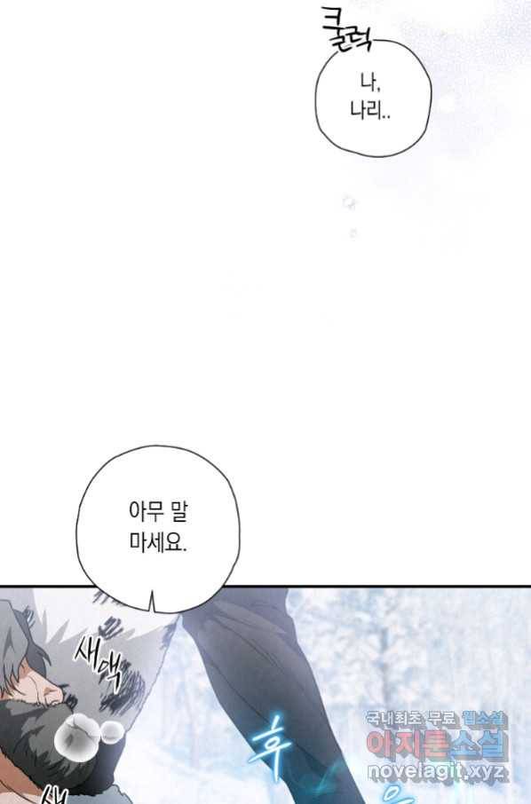천검기협 20화 19