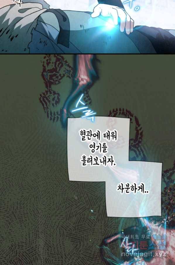 천검기협 20화 20