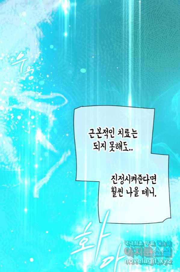천검기협 20화 23