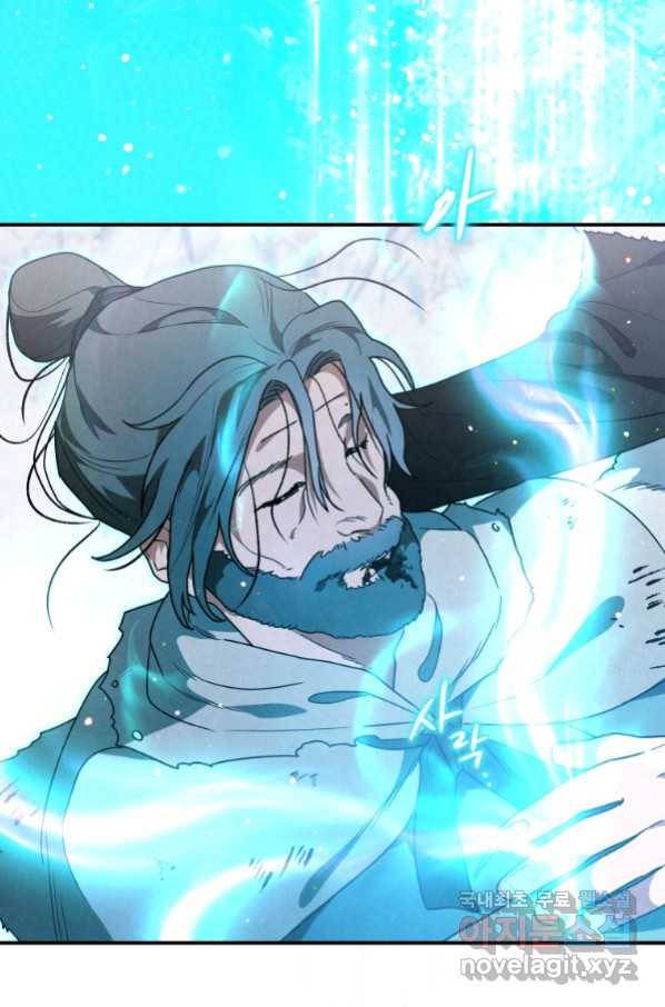 천검기협 20화 24