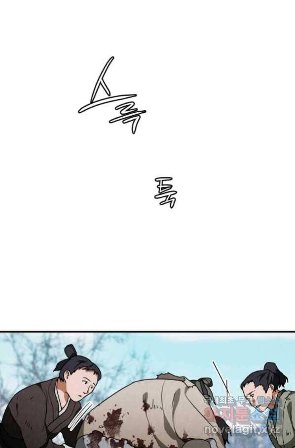 천검기협 20화 27