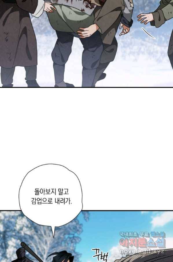 천검기협 20화 28