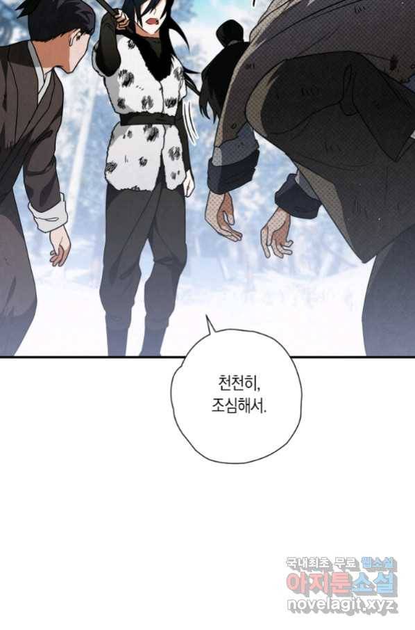 천검기협 20화 29