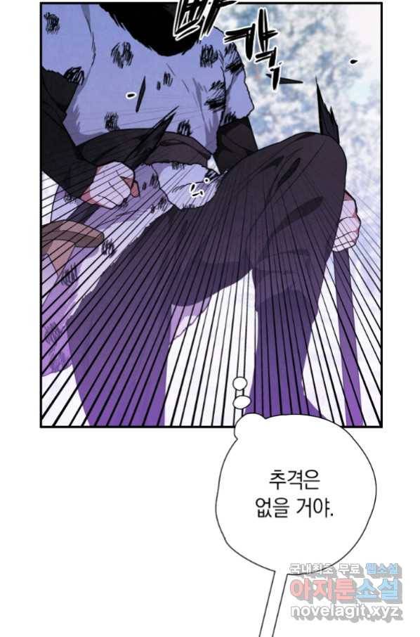 천검기협 20화 31