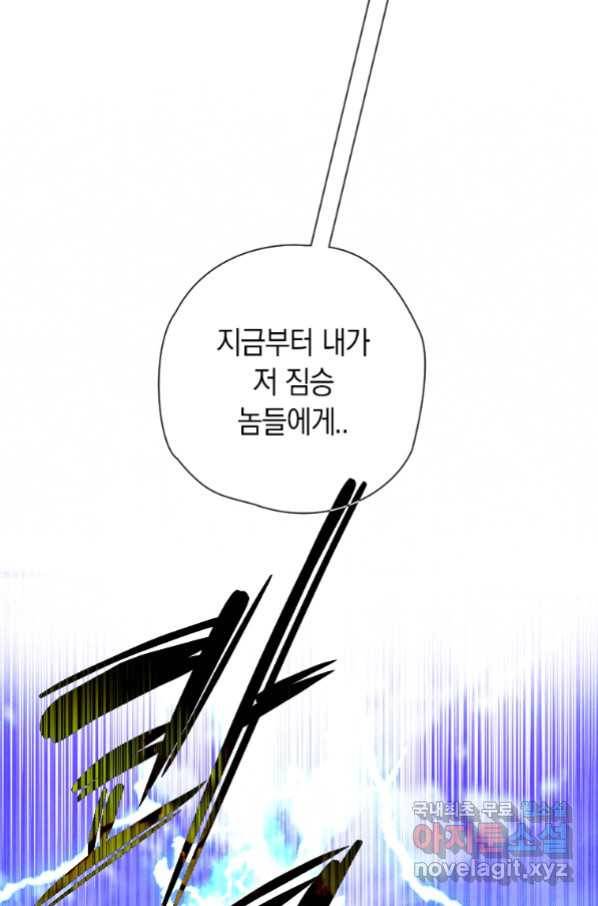 천검기협 20화 32