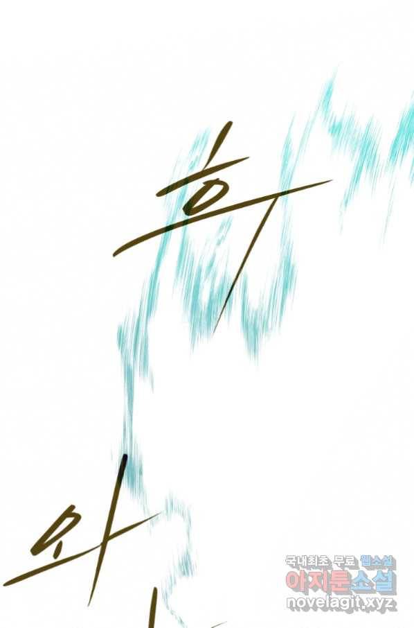 천검기협 20화 37
