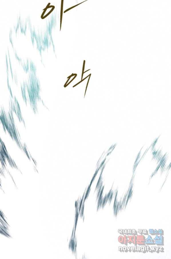 천검기협 20화 38