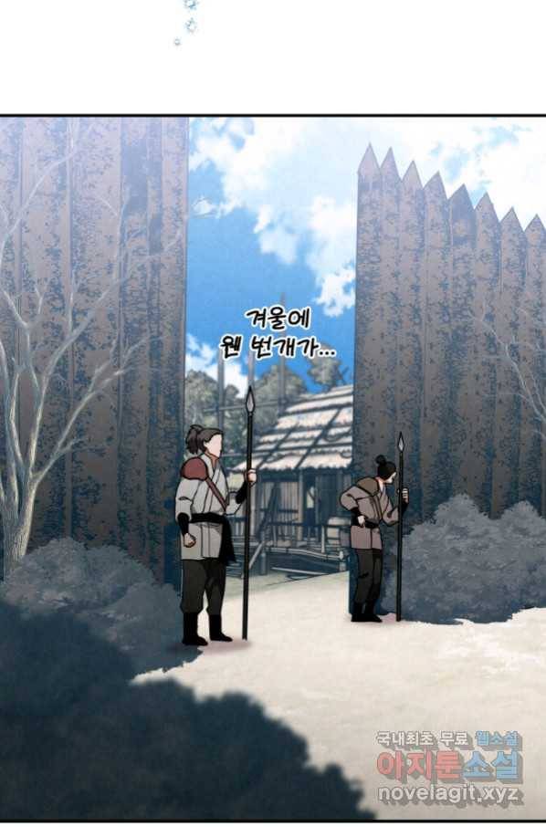 천검기협 20화 41