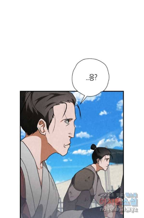 천검기협 20화 42