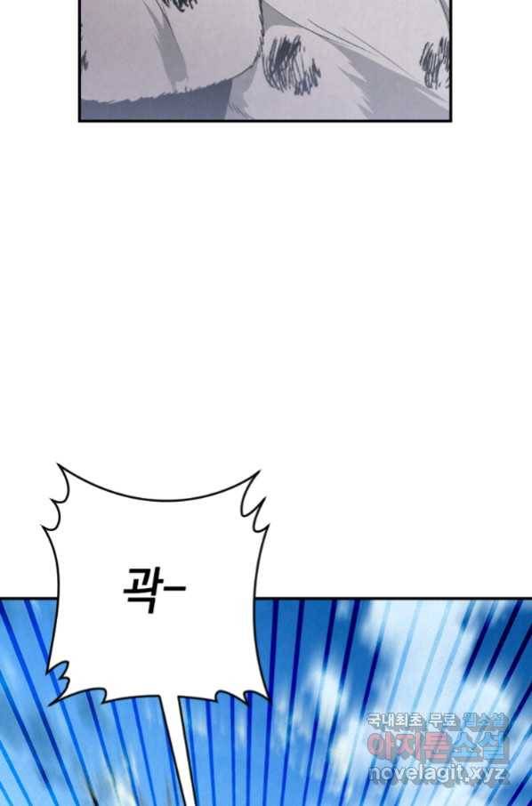 천검기협 20화 52