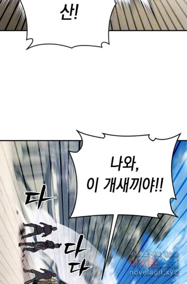 천검기협 20화 54