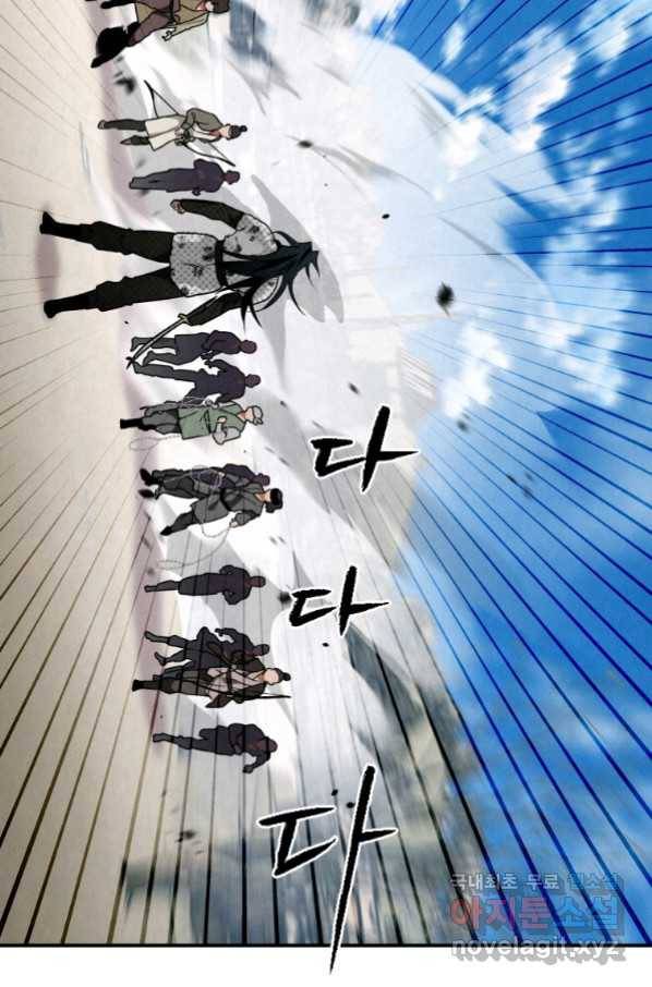 천검기협 20화 55