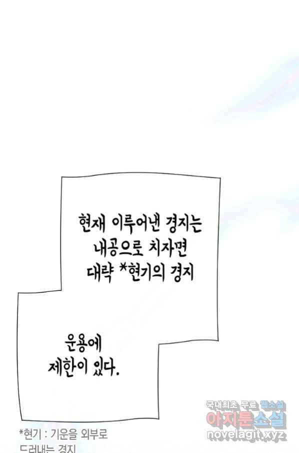 천검기협 20화 56