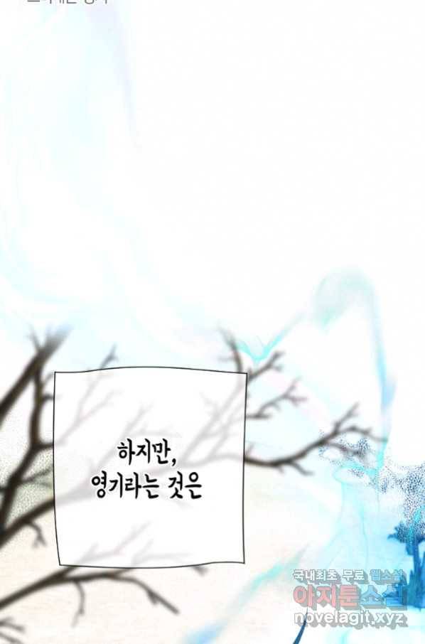 천검기협 20화 57