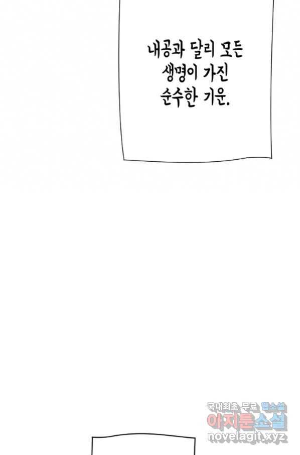 천검기협 20화 59