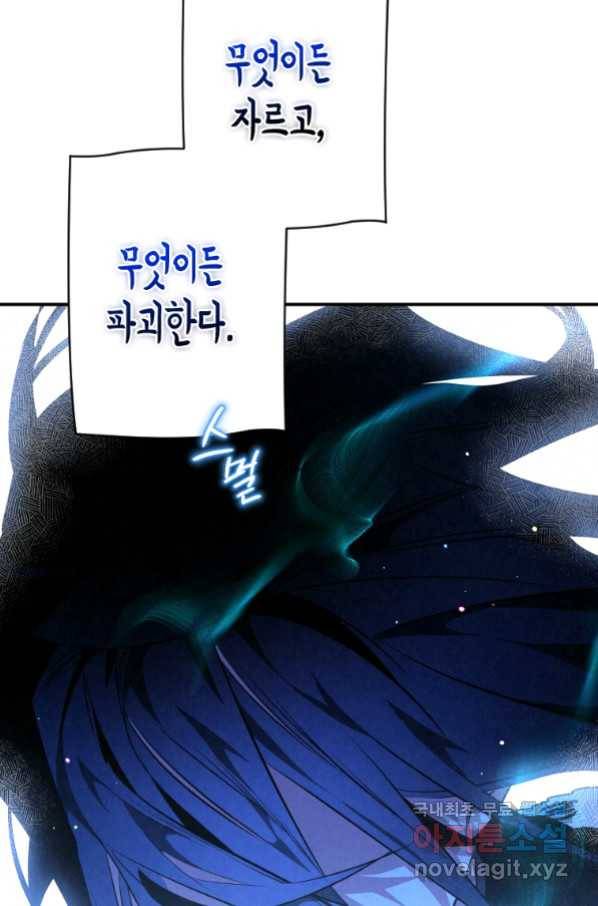 천검기협 20화 60